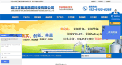 Desktop Screenshot of jszflff.com